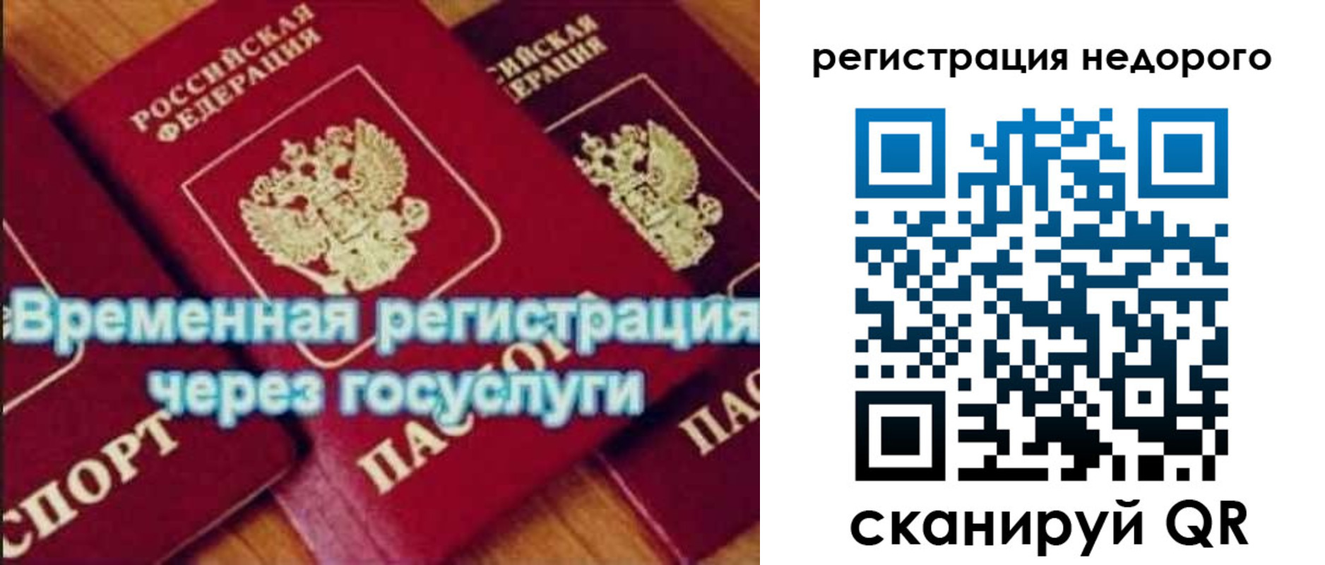 прописка для военкомата в Кизеле