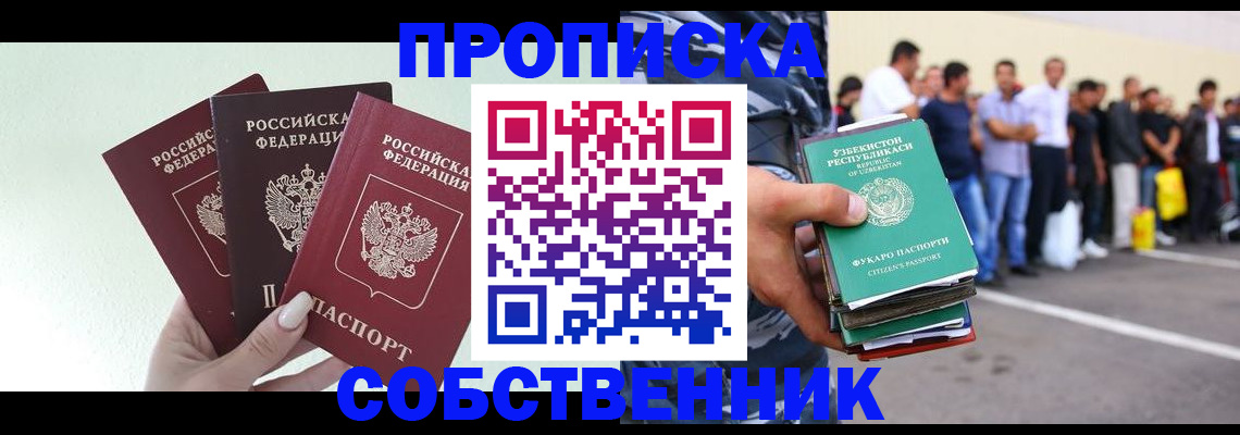 временная регистрация для всех в Кизеле