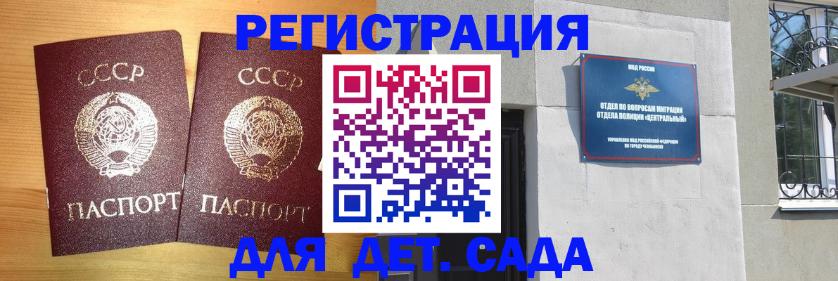 регистрация для школы в Кизеле