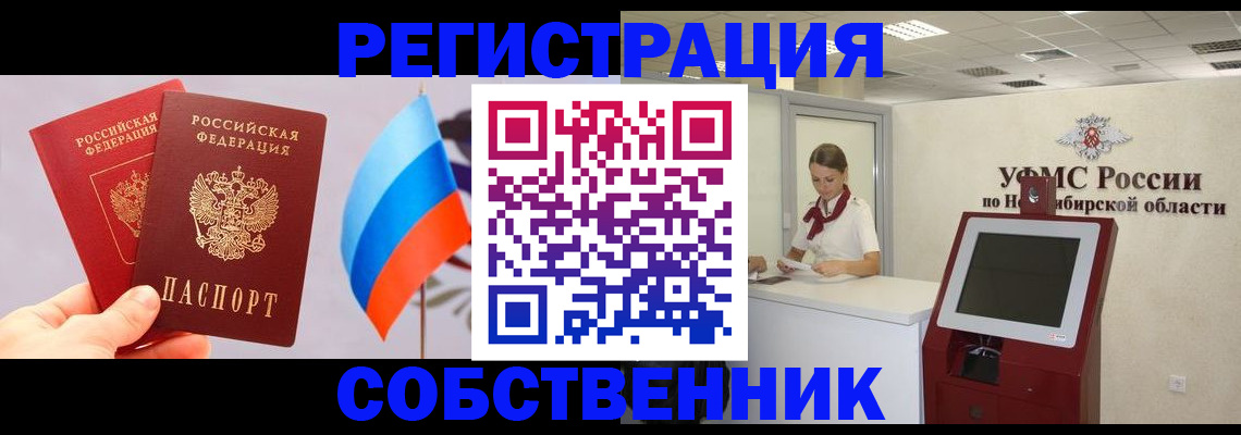 временная регистрация в Кизеле