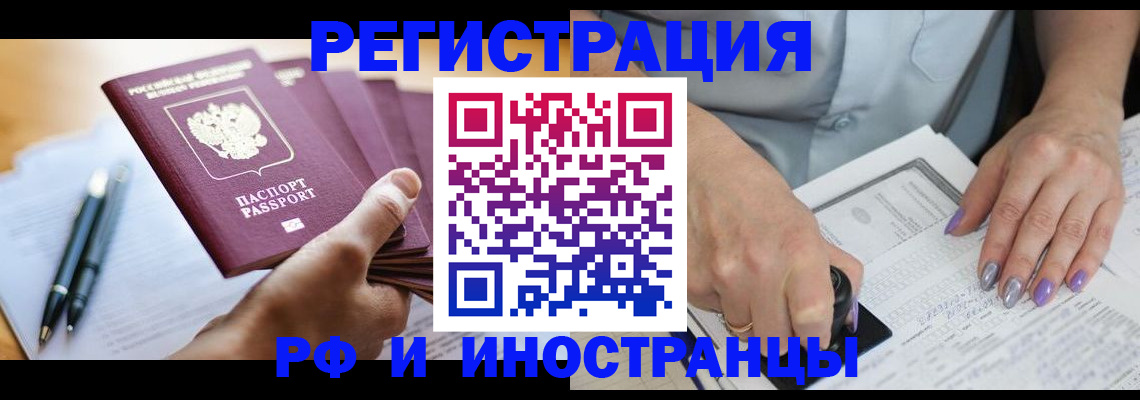 где прописаться в Кизеле