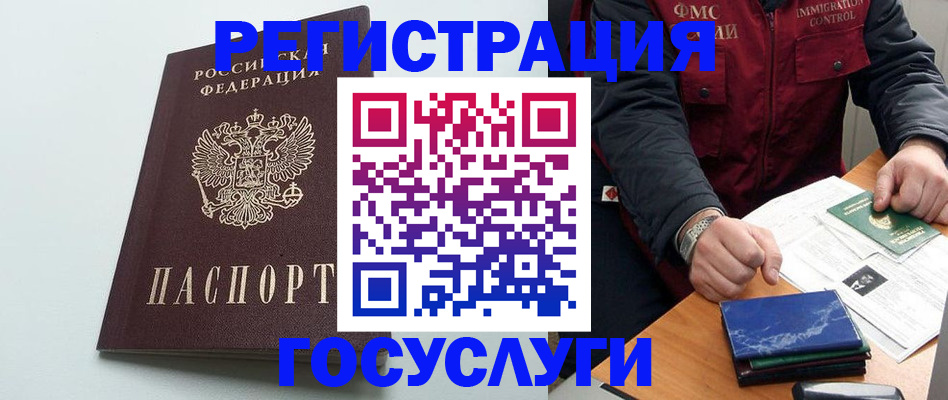 временная регистрация в квартире в Кизеле