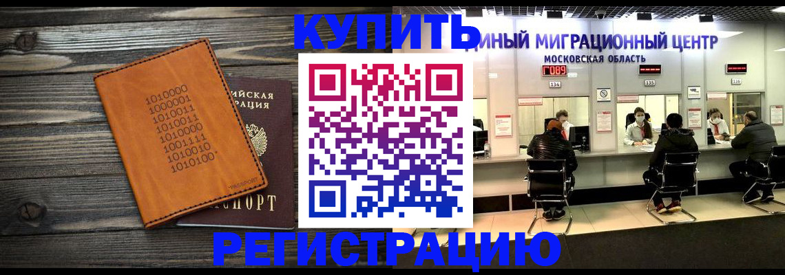 временная регистрация недорого в Кизеле