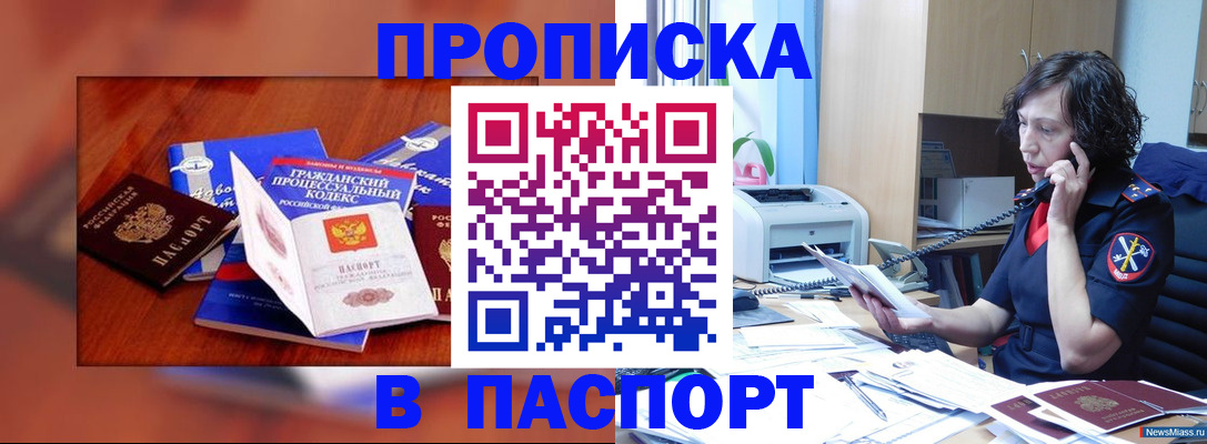 временная регистрация гарантия в Кизеле